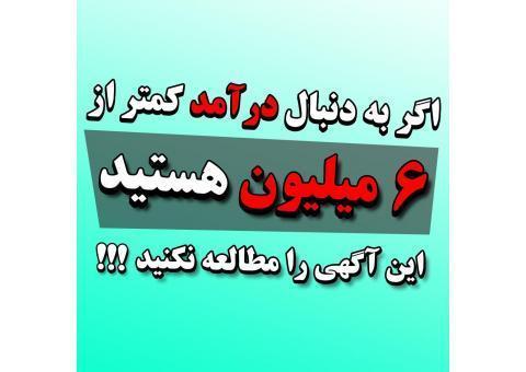 بازاریاب تلفنی خانم