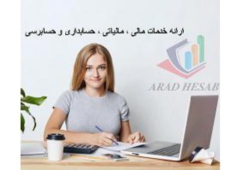 ثبت شرکت ، ثبت تغییرات