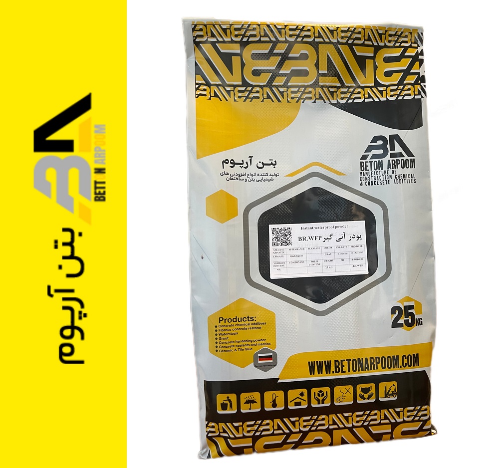 آنیگیر آببند کننده سریع بتن