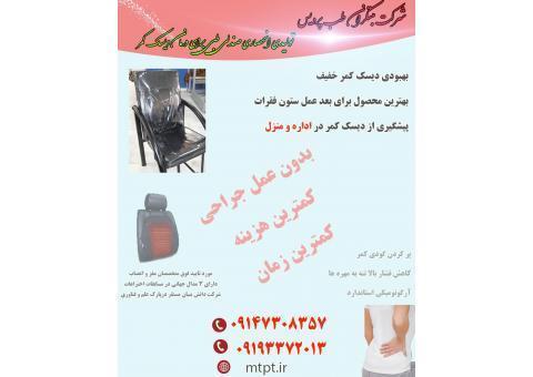 صندلی دیسک کمر اداری و منزل