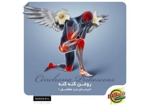 روغن گیری در شیراز