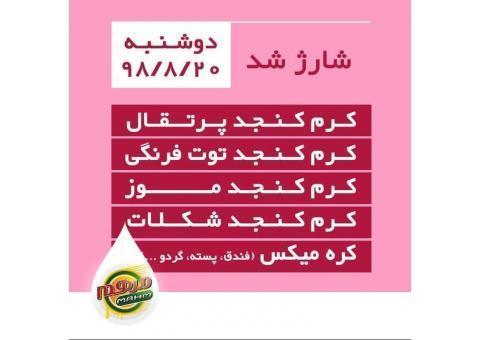 روغن گیری در شیراز