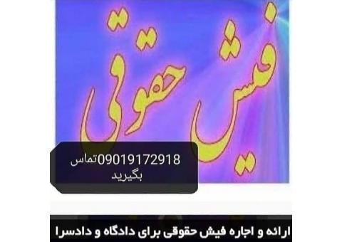 اجاره فیش حقوقی پشت سفته چک امضا میکنم واسه زند