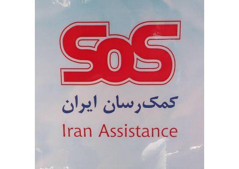 بیمه درمان تکمیلی انفرادی حکمت با مراکز sos