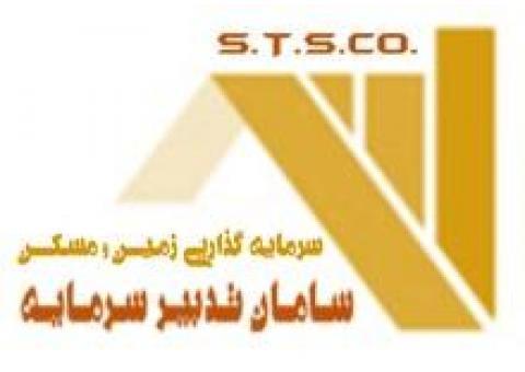 معـرفـی شـرکـت سـامـان تـدبیـر سـرمـایـه