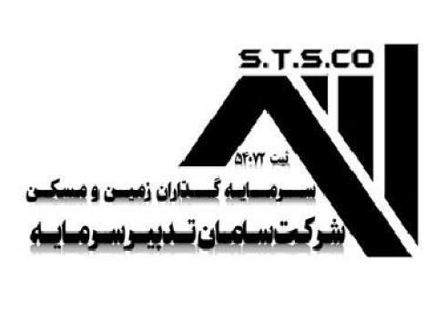 معـرفـی شـرکـت سـامـان تـدبیـر سـرمـایـه