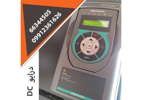 Dc drive نمایندگی انحصاری دی سی درایو جفران ایت