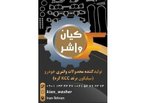 فروشگاه خريد آنلاين واشرآلات خودرو داراي نماد