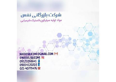 شرکت بازرگانی نفس سیلیکون بسپار