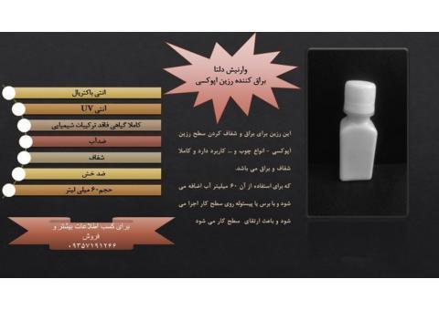 فروش وارنیش دلتا با تخفیف ویژه