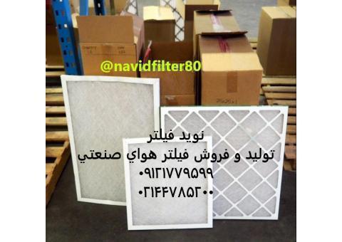 فیلتر اتاق تمیز # cleanroom