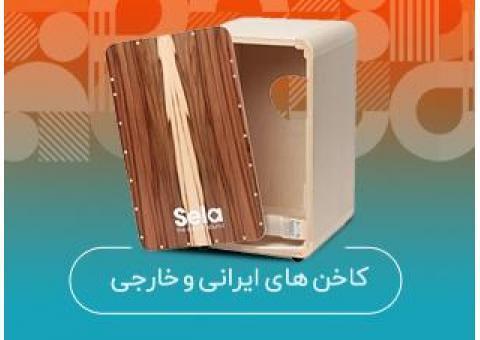ساز کاخن | خرید کاخن - تاچ موزیک