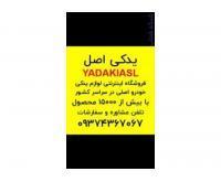 آگهی رایگان