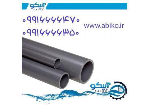 لوله فشار قوی upvc در فروشگاه آبیکو