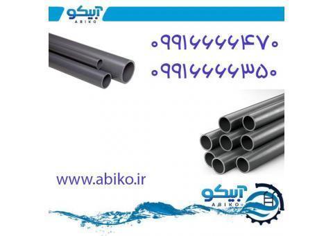 لوله فشار قوی upvc در فروشگاه آبیکو