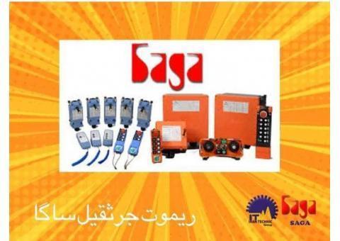ریموت کنترل جرثقیل SAGA تایوان