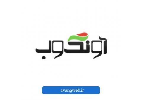 آونگ وب طراحی وب سایت شرکتی و فرشگاهی در تبریز