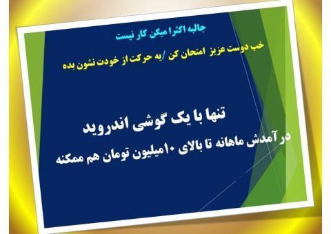 بازیاب غیرحضوری