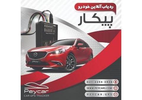 ردیاب هوشمند خودرو پیکار