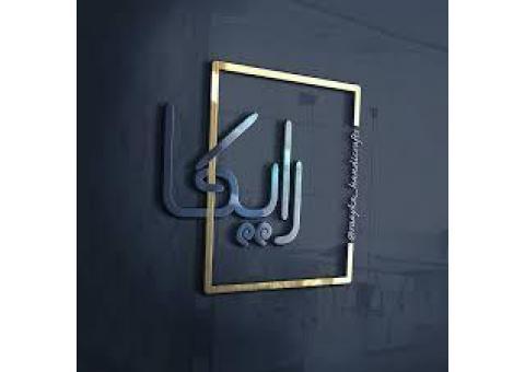 املاک رایکا خرید فروش ملک.گیلان استانه اشرفیه