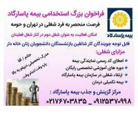 آگهی رایگان