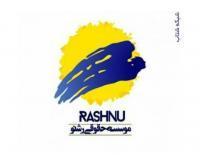 آگهی رایگان