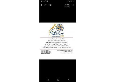 ثبت شرکتها و رتبه بندی پیمانکاران