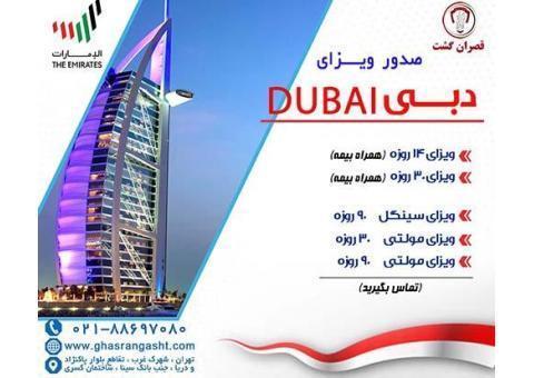 صدور ویزای دبی - آژانس قصران گشت