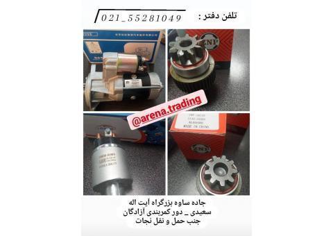 پخش کلیه لوازم یدکی ترموکینگ با نازلترین قیمت ها در بازار