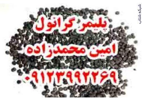 گرانول پلی اتیلن