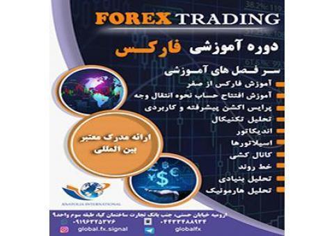 آموزش فارکس و کریپتو کارنسی درارومیه