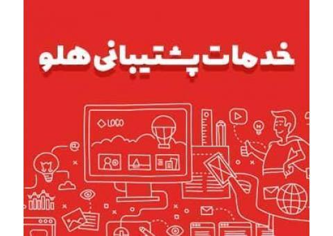 مرکز نرم افزارهای حسابداری و مالی هلو