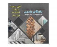 آگهی رایگان