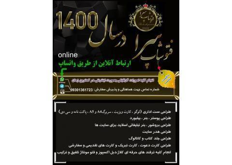 فتوشاپ اینترنتی
