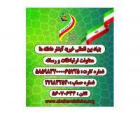 آگهی رایگان