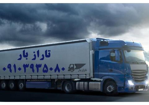 باربری در اصفهان