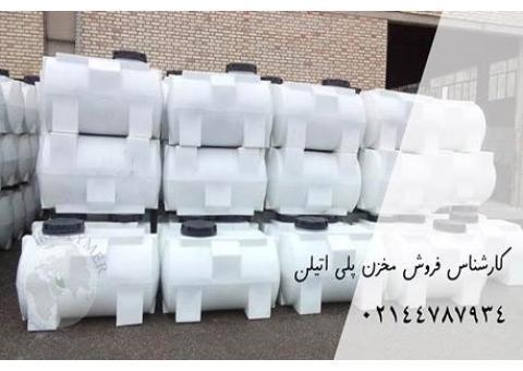 فروش انواع مخزن پلی اتیلن