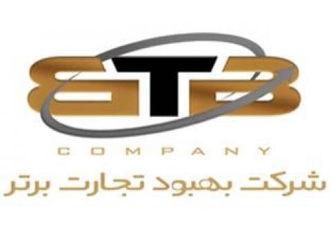 شرکت بهبود تجارت برتر(BTB)