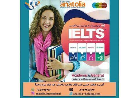 آموزش زبان انگلیسی تخصصی در ارومیه