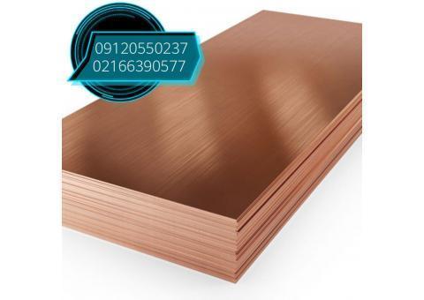فروش فلزات رنگی(مس-برنج-فسفربرنز)
