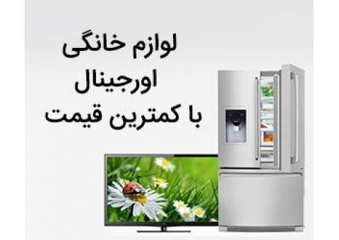 خرید لوازم خانگی از بانه