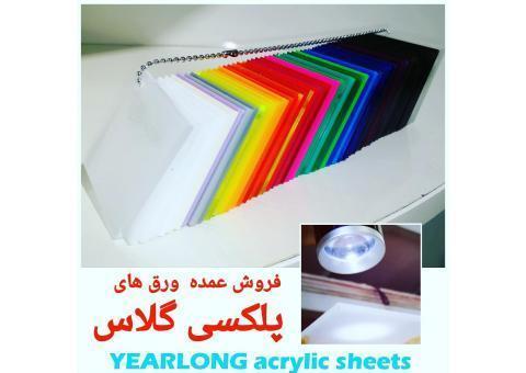 فروش عمده ورق های پلکسی گلاس (اکریلیک)