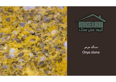 خرید سنگ نما | فروش سنگ ساختمانی