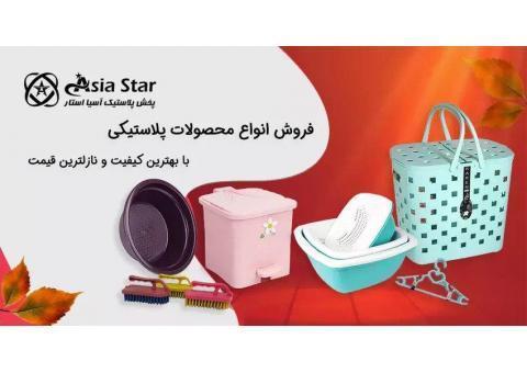 پخش پلاستیک آسیا استار