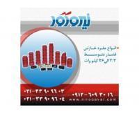 آگهی رایگان