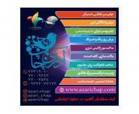 آگهی رایگان