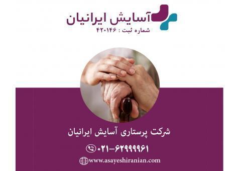 پرستار کودک