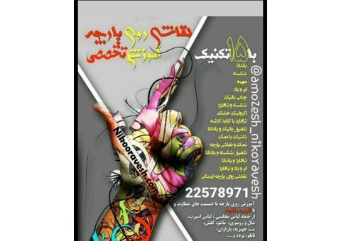 مجتمع آموزشی نیکوروش