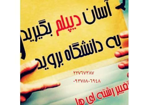 مجتمع آموزشی نیکوروش