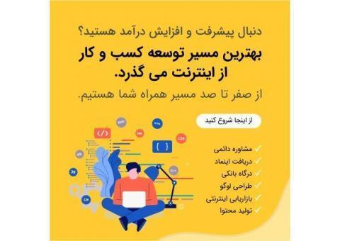 طراحی سایت و فروشگاه اینترنتی